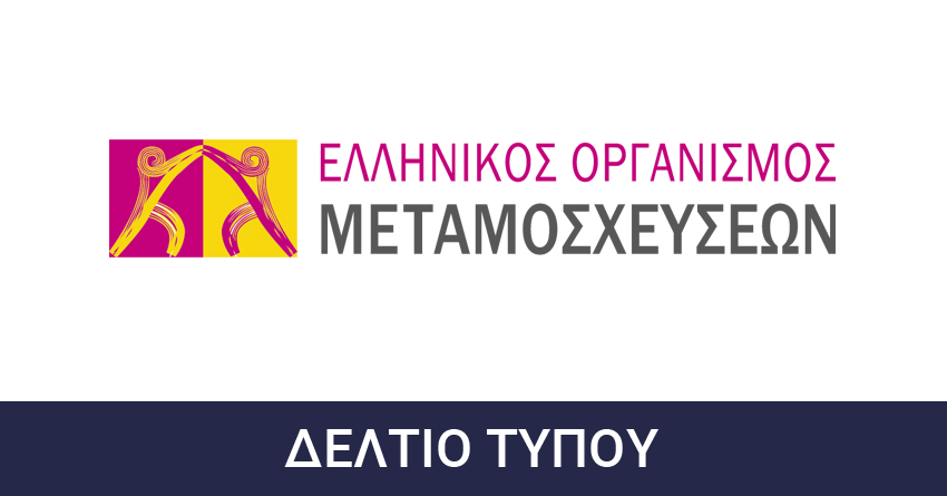 ΑΝΑΣΤΑΣΙΜΟ ΠΑΣΧΑ ΓΙΑ 25 ΑΣΘΕΝΕΙΣ