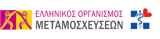 Webinar 06.11.2024_ Εκτίμηση ανοσολογικού κινδύνου στη μεταμόσχευση νεφρού: παρόν και μέλλον